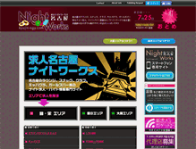 Tablet Screenshot of kyujin-ngy.com